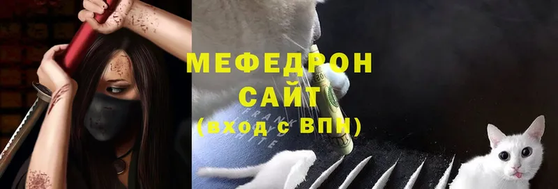 Меф мяу мяу  Новочебоксарск